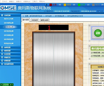 完美体育(中国)有限公司官网物联网技术-大数据时代的电梯管理革新